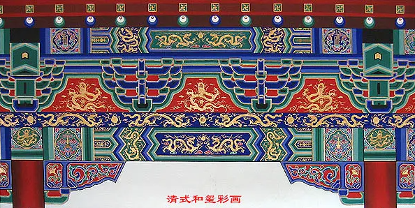荣昌中国建筑彩画装饰图案
